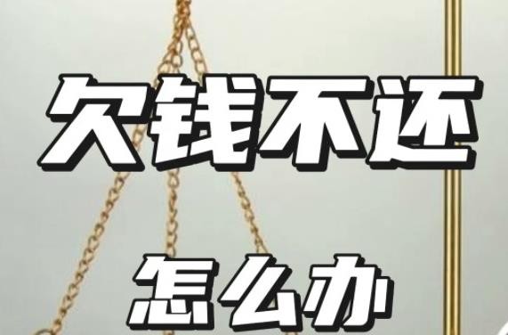 [上海要账]上门讨债有风险？讨债方式需谨慎