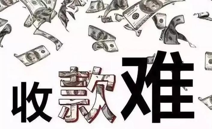 [上海要债]陕西要账公司在进行收款的时候应该采用什么流程？